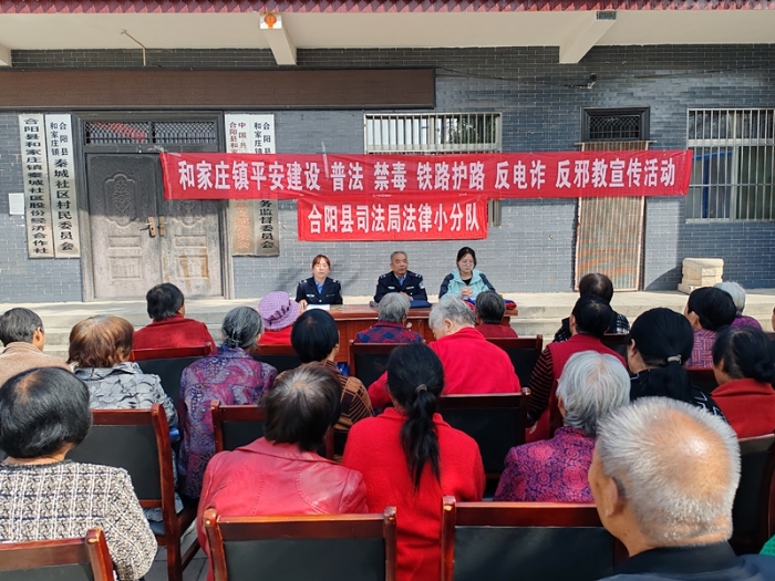 合陽縣司法局法律小分隊聯合和家莊司法所深入秦城社區開展普法宣傳志愿服務活動。