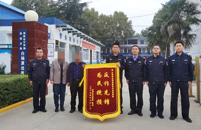 渭南高新民警為民挽損獲錦旗。
