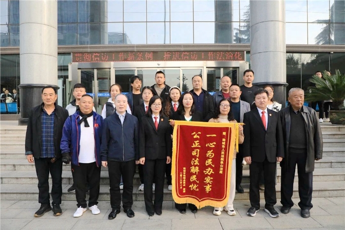 韓城法院象山法庭公正高效辦案獲贈錦旗。