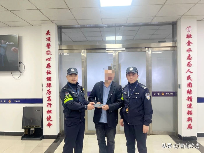 合陽公安金水派出所2小時幫助群眾找回遺失手機.