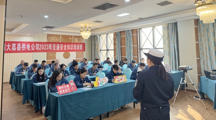 大荔公安交警走進國網大荔供電公司對廣大職工開展交通安全宣傳活動。