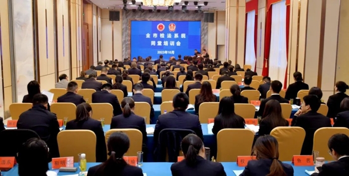 全市法檢系統聯合舉辦量刑規范化培訓會。