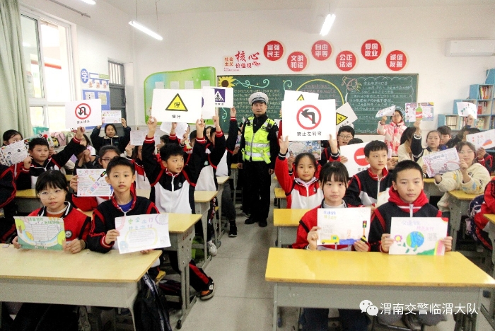 臨渭交警走進學校開展交通安全宣傳。