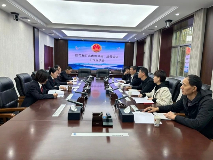 臨渭區人民檢察院組織召開防范和打擊虛假仲裁、虛假公證工作座談會。