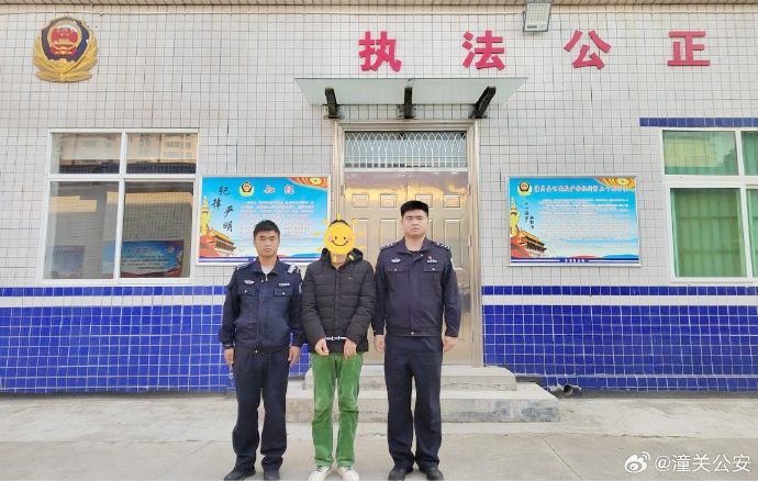 潼關公安岳瀆派出所成功抓獲一名網逃人員.