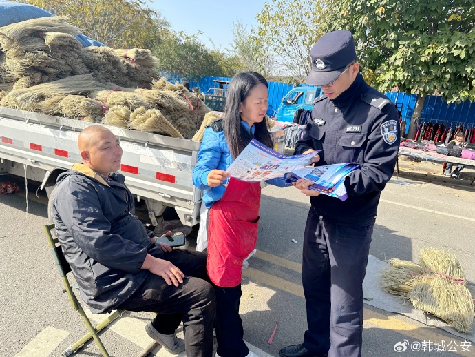 韓城公安芝陽派出所民警走上街頭開展反詐宣傳。