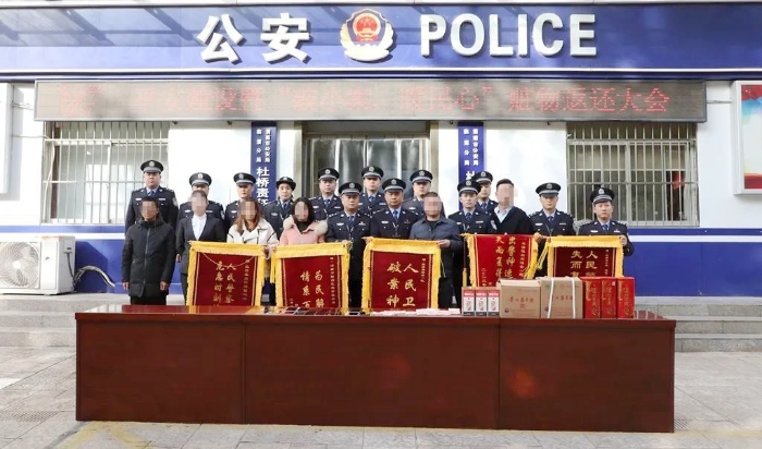 臨渭公安杜橋派出所召開集中返贓大會，群眾感謝送錦旗。