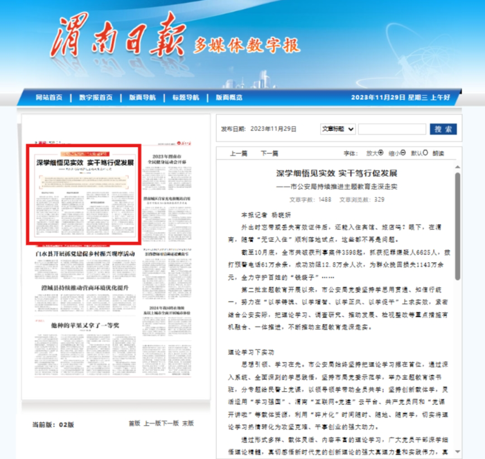 微信圖片_20231129175517