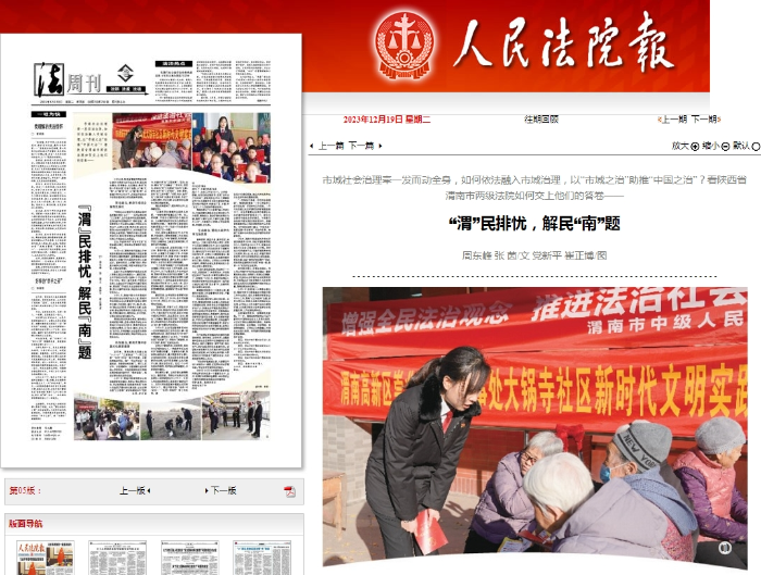 微信截圖_20231219164957