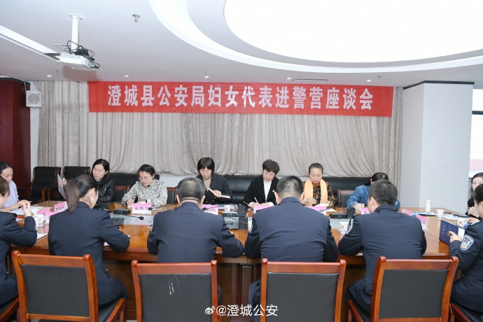 澄城公安誠邀縣域各界婦女代表走進警營，近距離感受公安工作。