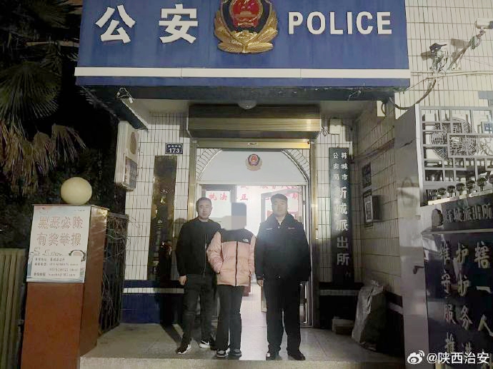 韓城民警找回離家出走少女。