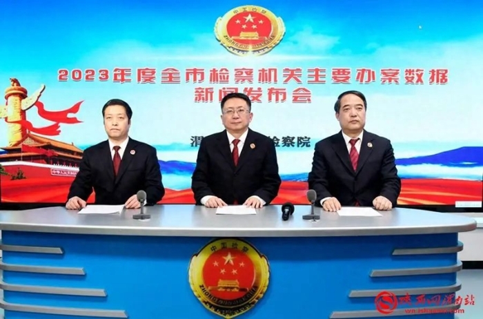 1月5日，渭南市人民檢察院召開2023年度全市檢察機關主要辦案數據新聞發布會。記者 許艾學 攝