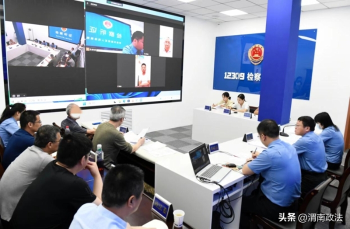 臨渭檢察利用線上網絡平臺，公開聽證化解矛盾。