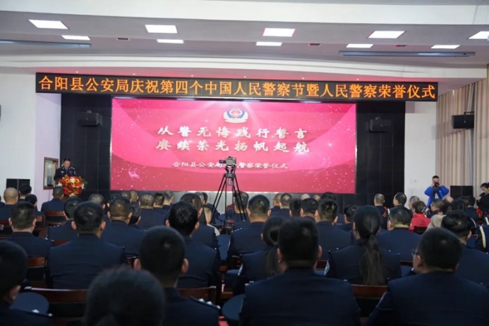 合陽公安舉行人民警察榮譽儀式。