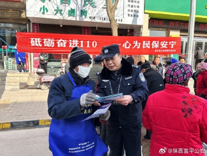 富平公安組織民輔警深入各轄區(qū)開展“110”主題宣傳活動。