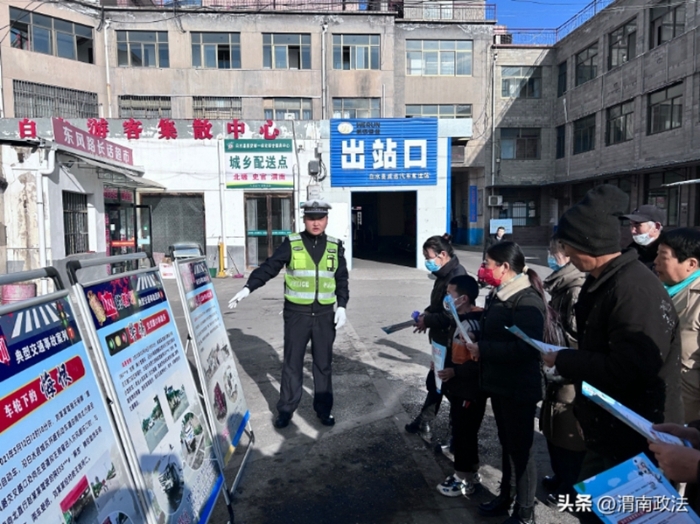 白水公安交警走進白水縣威遠運業(yè)有限責任公司針對負責人、駕駛員和乘客開展交通安全宣傳活動。