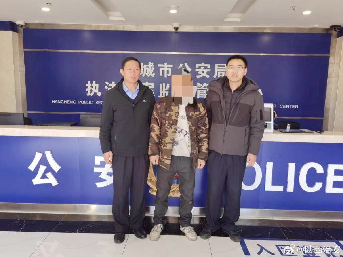 韓城公安成功抓獲網上逃犯.