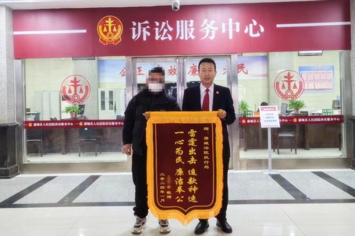 蒲城法院快速執結獲錦旗。