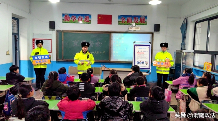 韓城市公安局交通警察大隊龍門中隊民警深入轄區龍門鎮大前小學開展交通安全宣傳教育活動。