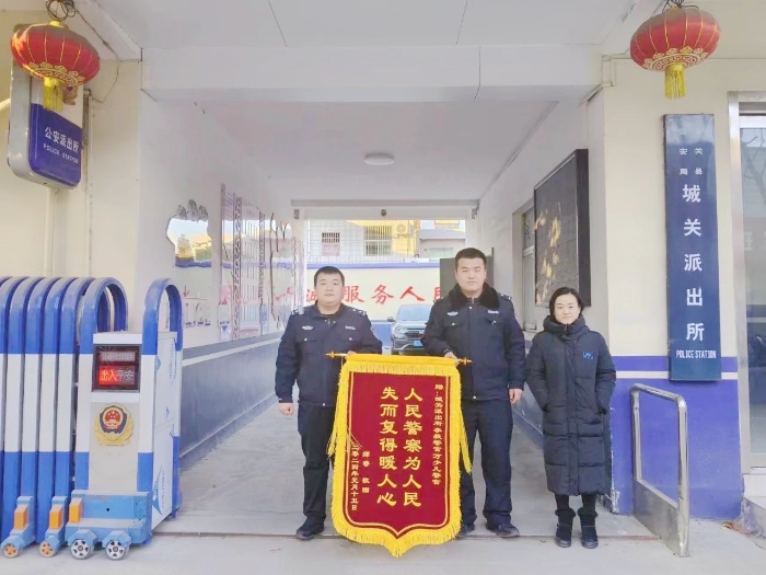 潼關公安民警快速幫助群眾找回丟失手機.