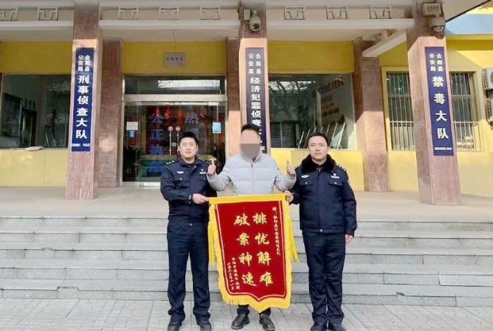 合陽公安為群眾挽回經濟損失獲贈錦旗。