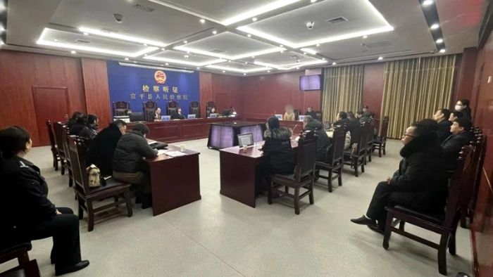 富平縣人民檢察院召開2024年首場公開聽證會。