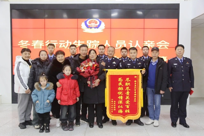 潼關公安助力離散30載母子再團聚。