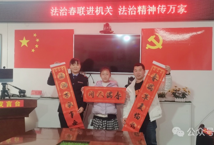 段家司法所開展“法治春聯進機關 法治精神傳萬家”主題宣傳活動。