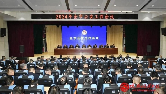 2月2日，渭南市公安局召開全市公安工作會議。記者 楊大君 攝
