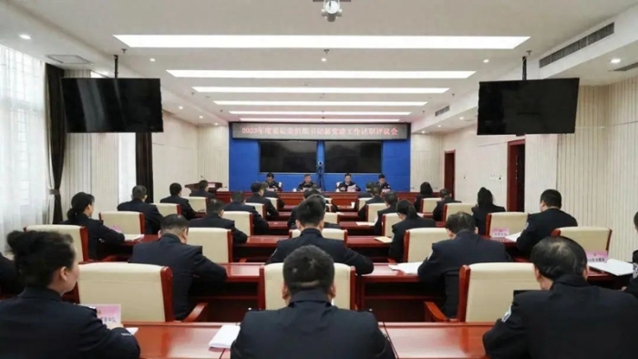 渭南市公安局召開2023年基層黨組織書記述職評議會。