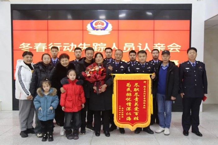 潼關公安助力離散30載母子再團聚。