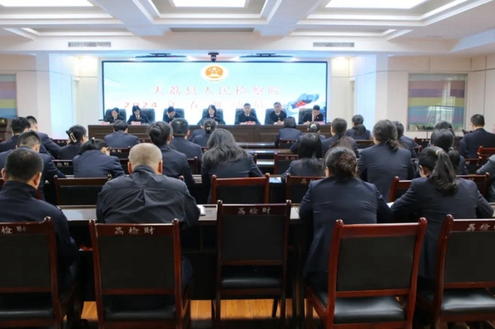 大荔縣人民檢察院召開春訓動員大會。