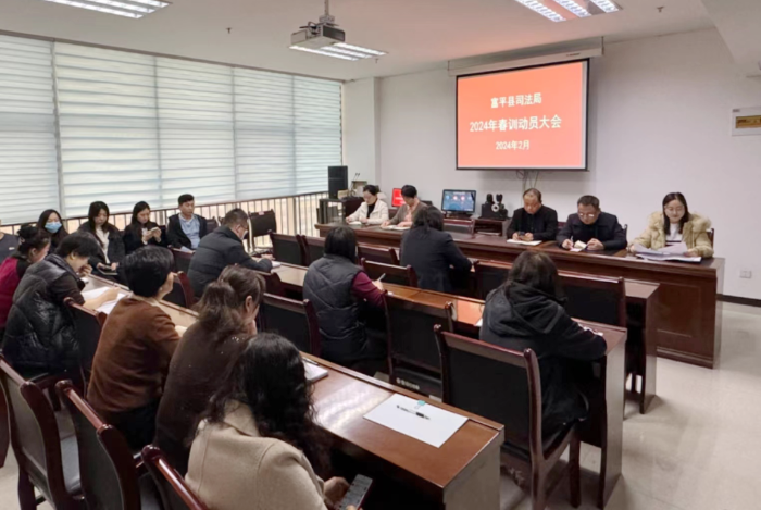 富平縣司法局開展2024年春訓活動。