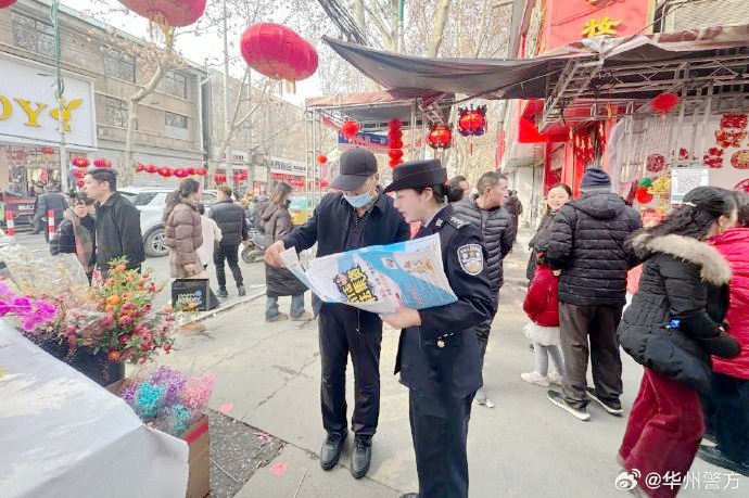 華州公安開展防范經(jīng)濟犯罪宣傳活動。