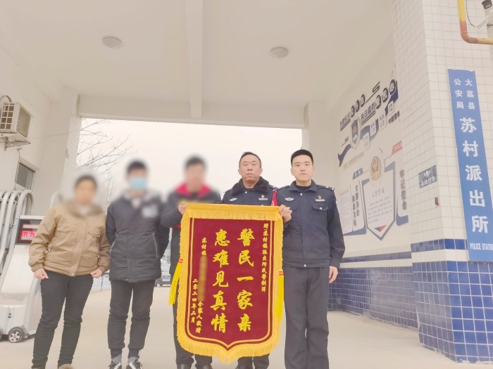 大荔公安民警連夜驅(qū)車千里找回出走男孩獲贈錦旗。