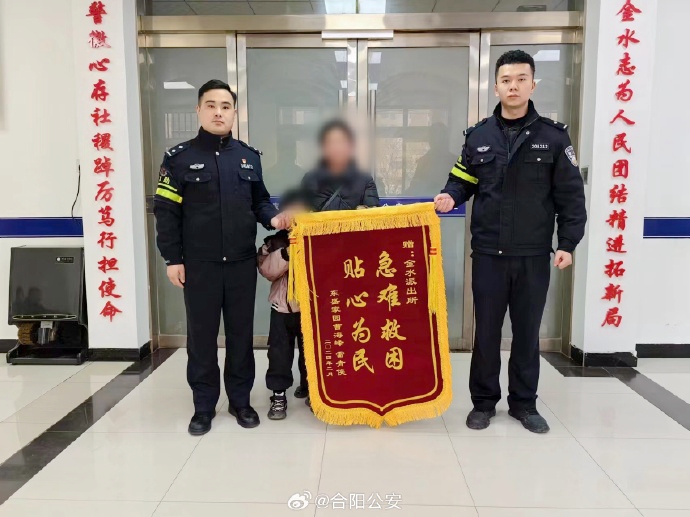 合陽公安幫忙尋回走失老人獲贈錦旗。