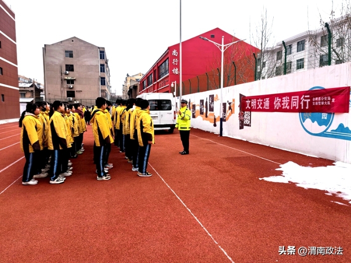 合陽公安交警進校園講授交通安全“開學第一課”。
