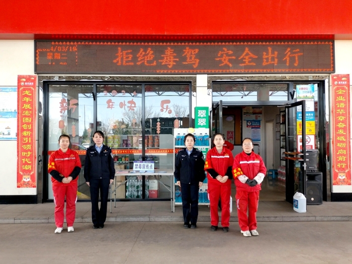 澄城公安深入加油站設立“禁毒宣傳點”。