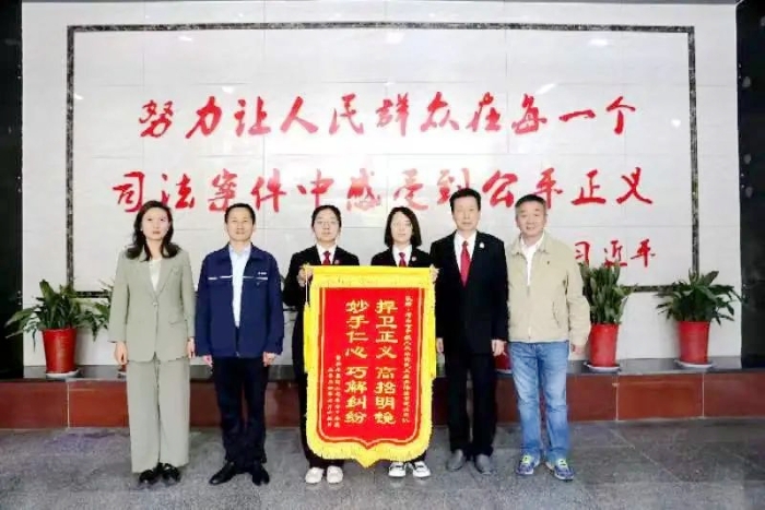 渭南中院民三庭法官公正司法辦案獲贈錦旗。