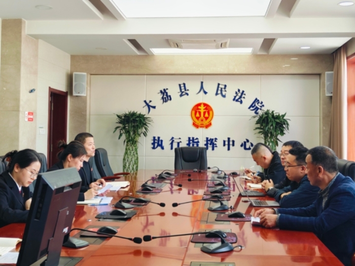 大荔法院召開破產(chǎn)案件審判工作推進(jìn)會。