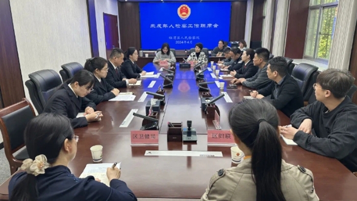 臨渭區(qū)人民檢察院組織召開未成年人檢察工作聯(lián)席會。