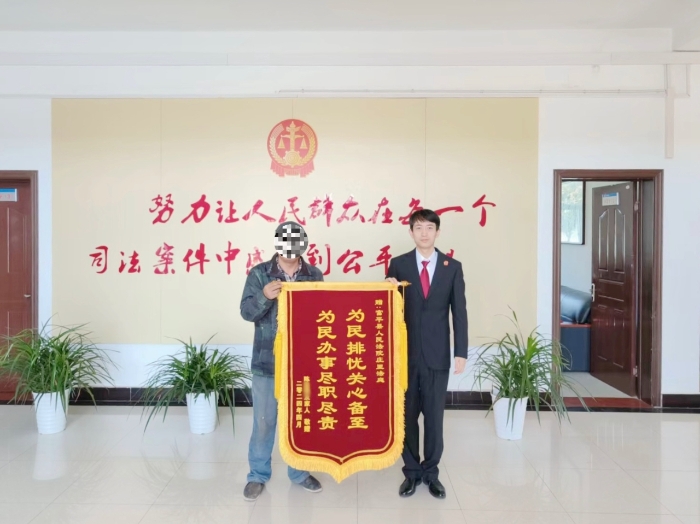 富平法院妥善處理離婚案件獲贈錦旗。