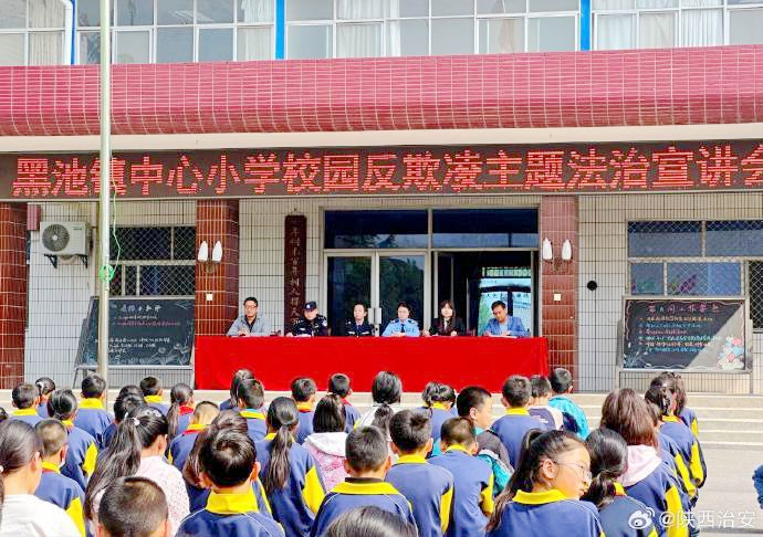 合陽黑池派出所聯合鎮司法所、法庭深入轄區中心小學開展預防校園欺凌以及禁毒知識法治宣講會。