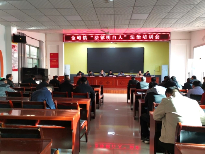 合陽縣司法局金峪司法所開展法律明白人培訓(xùn)。