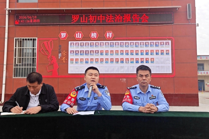 華陰公安羅敷派出所組織開展“雨生百谷·潤物無聲”主題普法宣傳活動。
