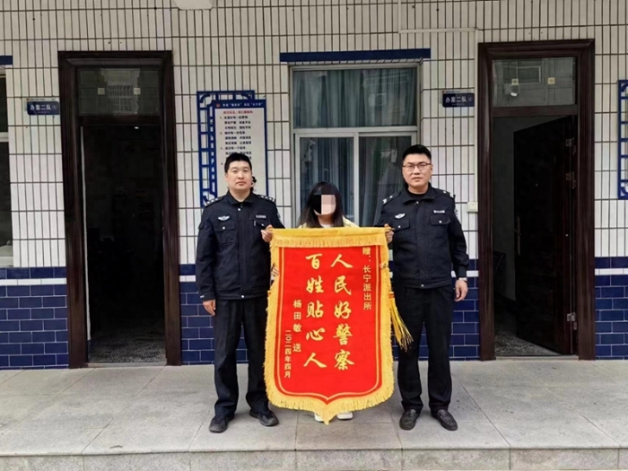 澄城公安快速破案找回手機(jī)獲錦旗。