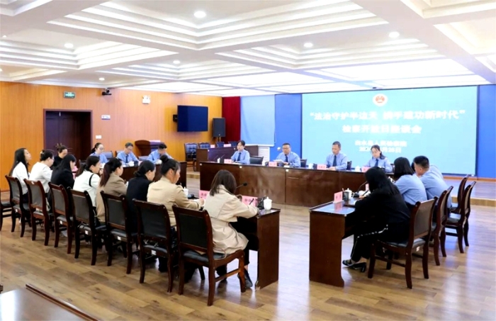 白水縣人民檢察院開展 “法治守護半邊天，攜手建功新時代” 檢察開放日活動。