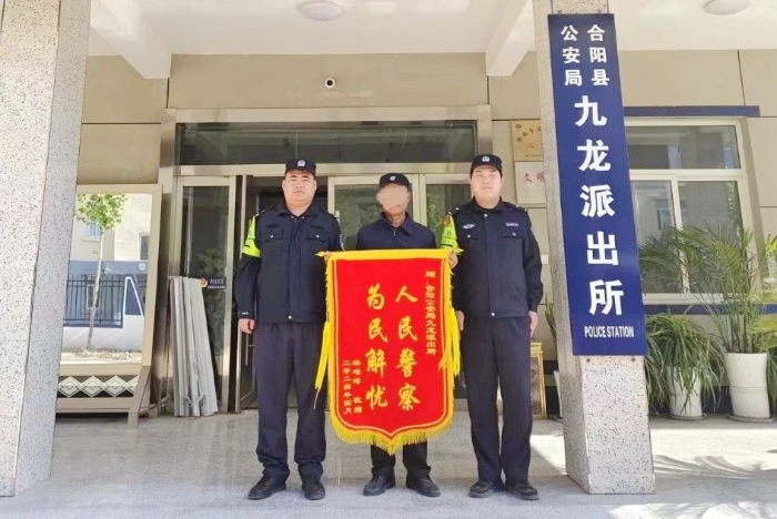 合陽公安幫群眾調(diào)解矛盾糾紛獲贈(zèng)錦旗。