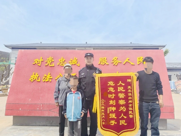 堯禾派出所尋回走失兒童獲贈錦旗。