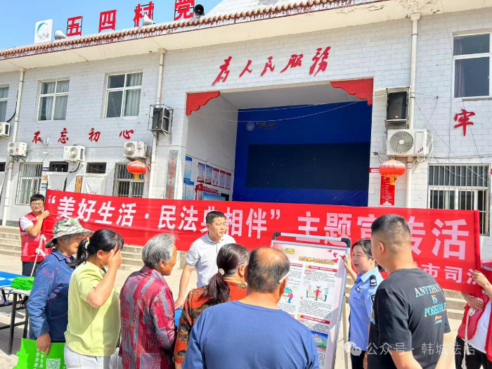 韓城市司法局板橋司法所開展“美好生活，民法典相伴”普法進集市活動。